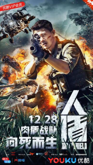 《举起手来免费》海报